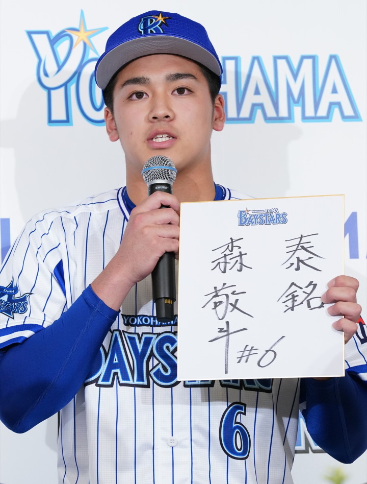 DeNA1位・森敬斗(内野手/桐蔭学園高)「ファンを感動させるプレーを