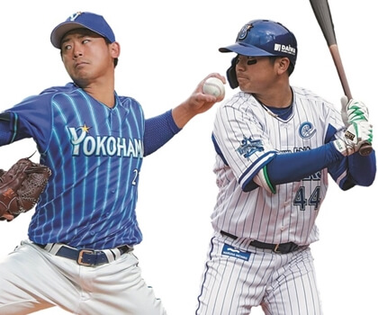 DeNA・「より青く、より強く。」4年ぶりビジター一新／12球団歴代