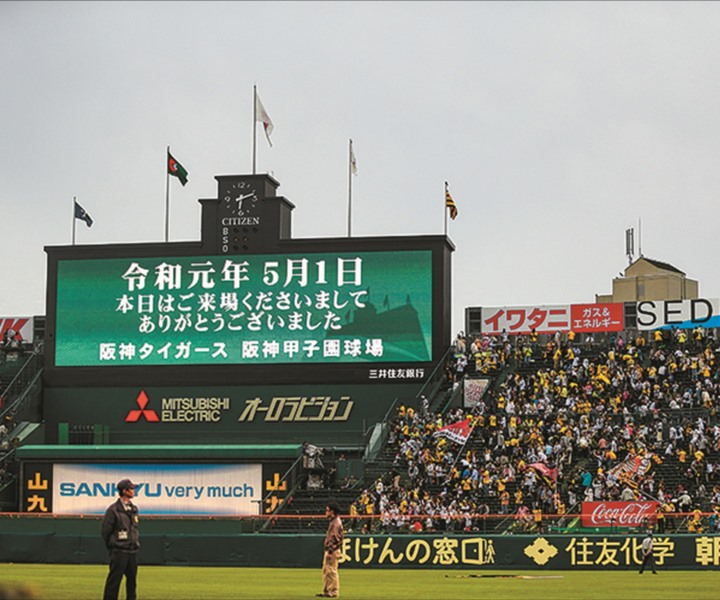 阪神タイガース 本拠地球場ヒストリー 野球 週刊ベースボールonline