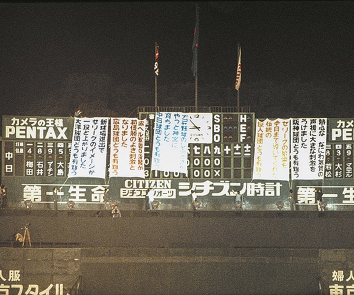 東京ヤクルトスワローズ・本拠地球場ヒストリー 野球コラム