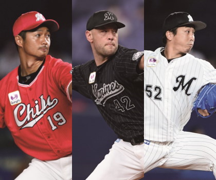 我がチームの必勝リレー【ロッテ・日本ハム・オリックス】