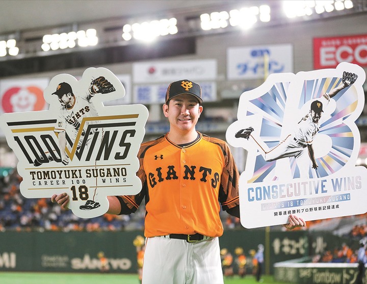 直筆サインボール】元広島東洋カープ＃18前田健太投手 （4311 未