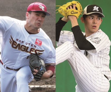 田中将大・佐々木朗希　平成の怪物と令和の怪物