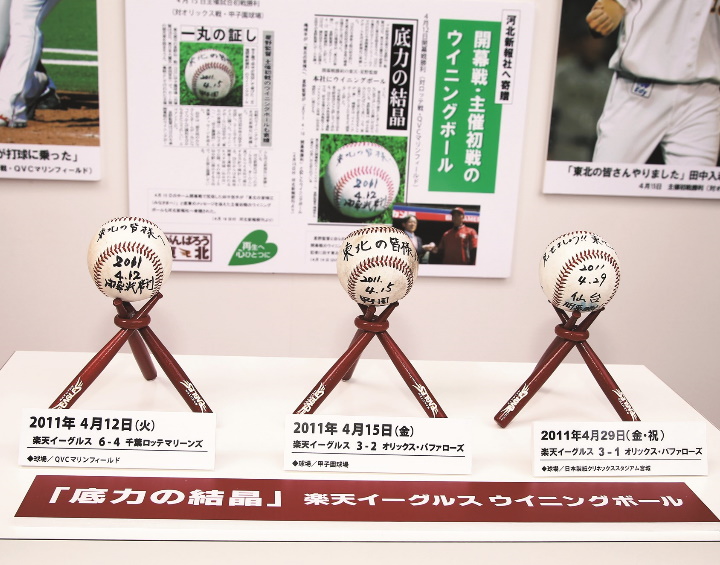 2年後に訪れた東北の歓喜 惨状を目の当たりにして誓った 野球で少しでも元気づけたい 野球コラム 週刊ベースボールonline