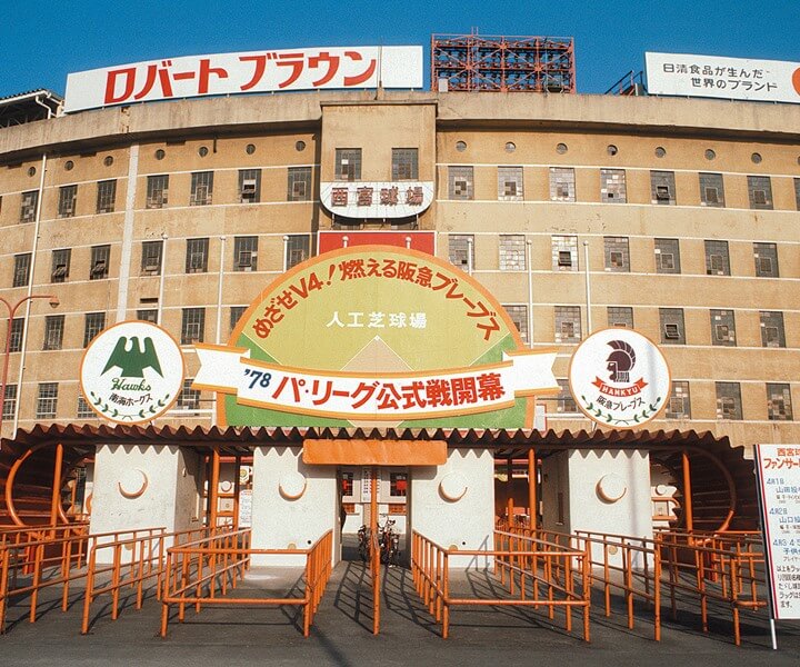 京セラドーム大阪＆ほっともっとフィールド神戸】 | 野球コラム - 週刊