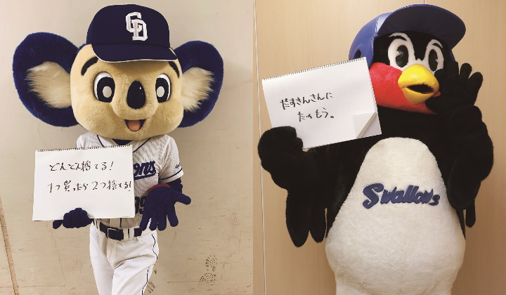 ドアラ 中日 とつば九郎 ヤクルト のお悩み相談室 質問コーナー 野球コラム 週刊ベースボールonline