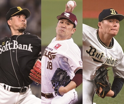 現役選手 フォーク&スプリットの達人たち【先発型】