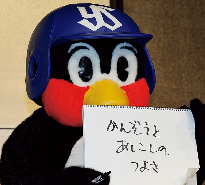 名言も飛び出た!? つば九郎 主催2000試合出場達成!! フライング
