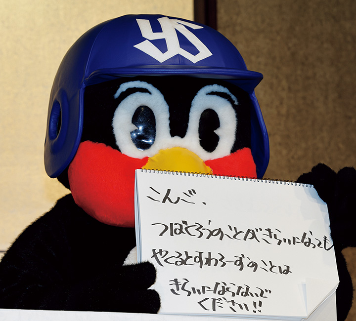 名言も飛び出た!? つば九郎 主催2000試合出場達成!! フライング記者