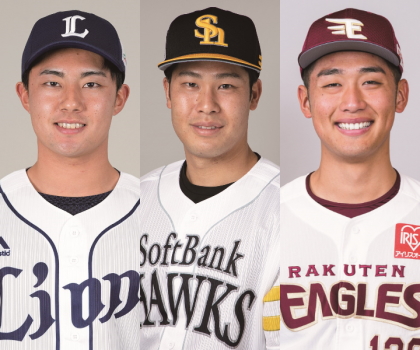 【西武・ソフトバンク・楽天】2022新加入選手 写真名鑑