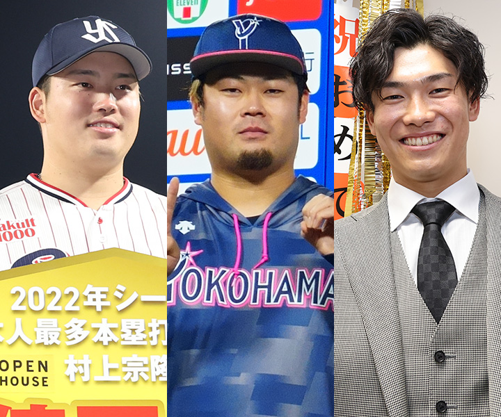 12球団総年俸&マネー事情【ヤクルト・DeNA・阪神】