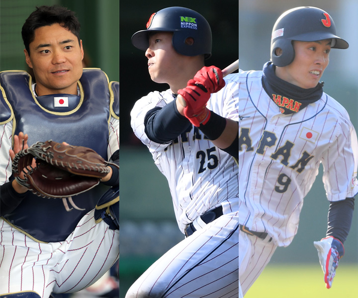 俺たちの“武器”を見よ！　世界に挑む侍ジャパンカタログ【野手編】
