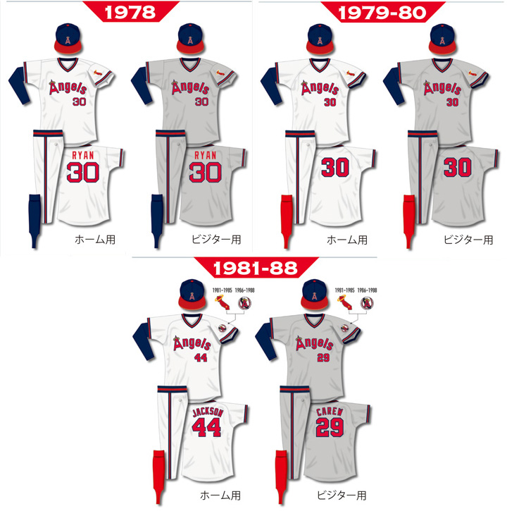 エンジェルス　ユニホーム MLB エンゼルス ユニフォーム - MLB | セレクション公式