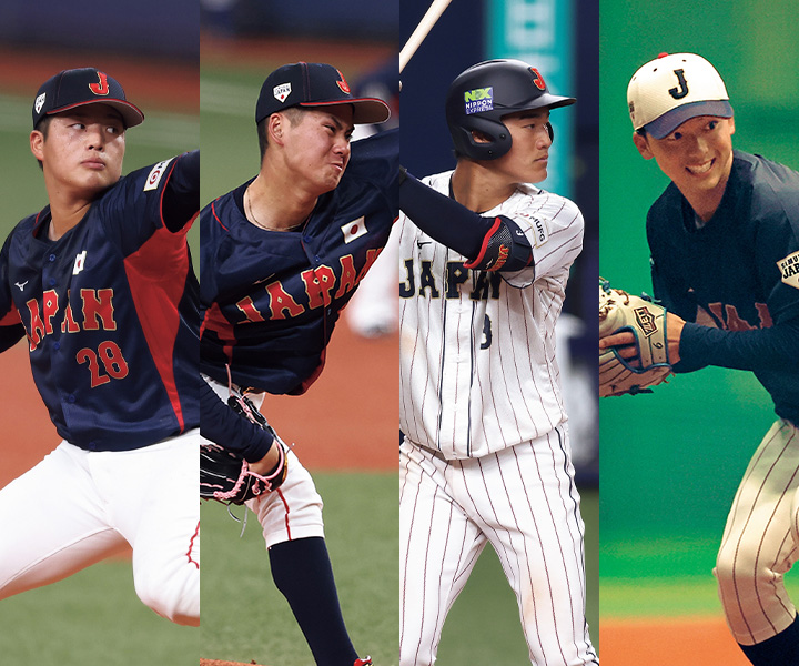 侍ジャパン大学4人衆　「トップチーム」を経験したドラフト1位候補