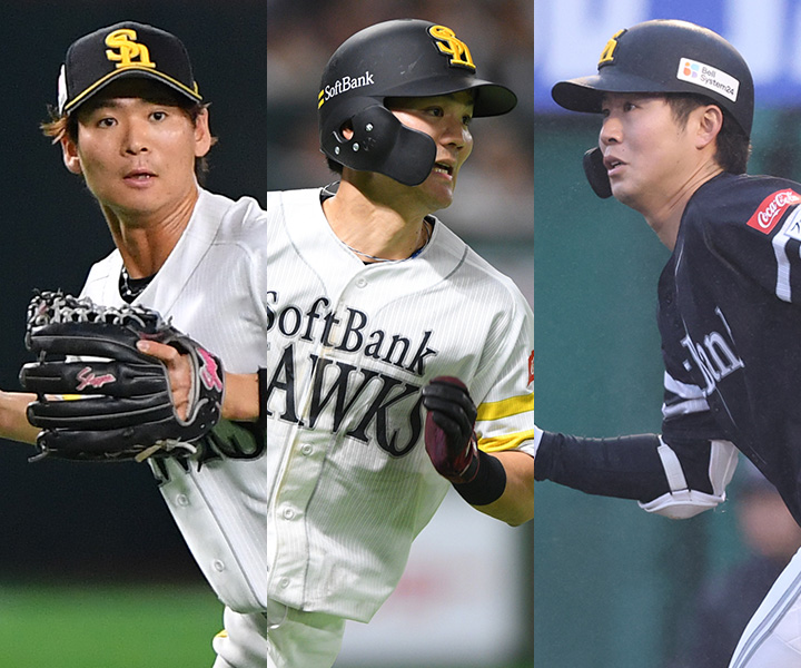 ＜FOLLOW UP＞ソフトバンク・仲田慶介、緒方理貢、川村友斗　「育成三銃士」のその後