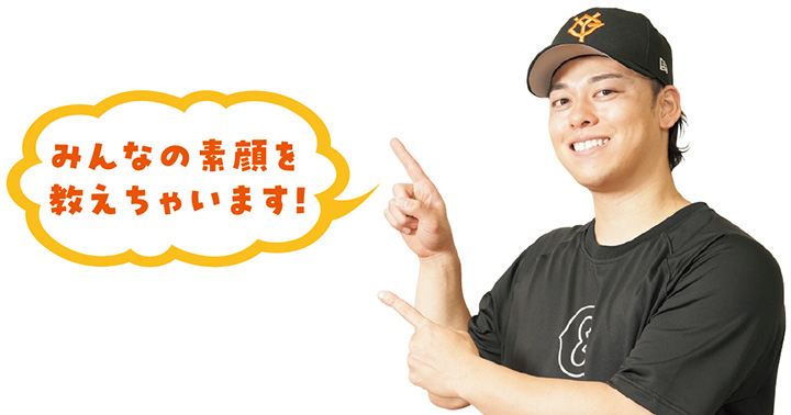 吹けよ新風　Vをつかめ！　新生・巨人軍