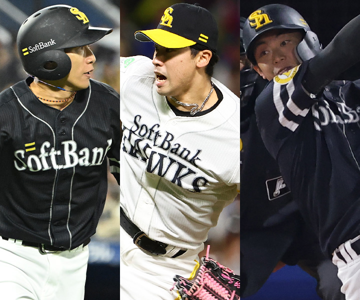＜PICK UP PLAYERS＞ソフトバンク・尾形崇斗、今宮健太、柳田悠岐　激戦に敗れし男たち