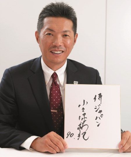 侍ジャパン・小久保裕紀監督インタビュー 「本番に向けての結束力を 