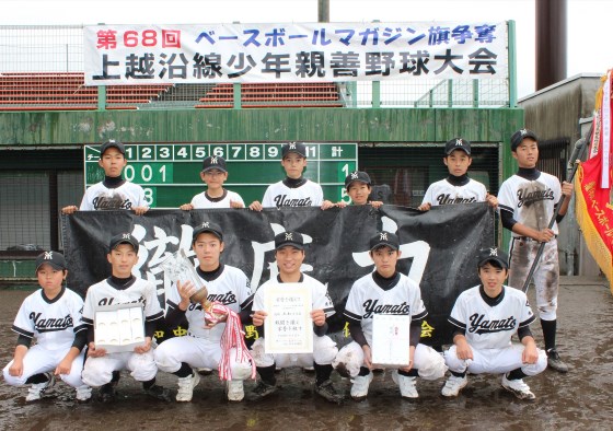 新潟 魚沼の歴史ある中学軟式野球大会 大和中が6年ぶり2度目のv 野球コラム 週刊ベースボールonline