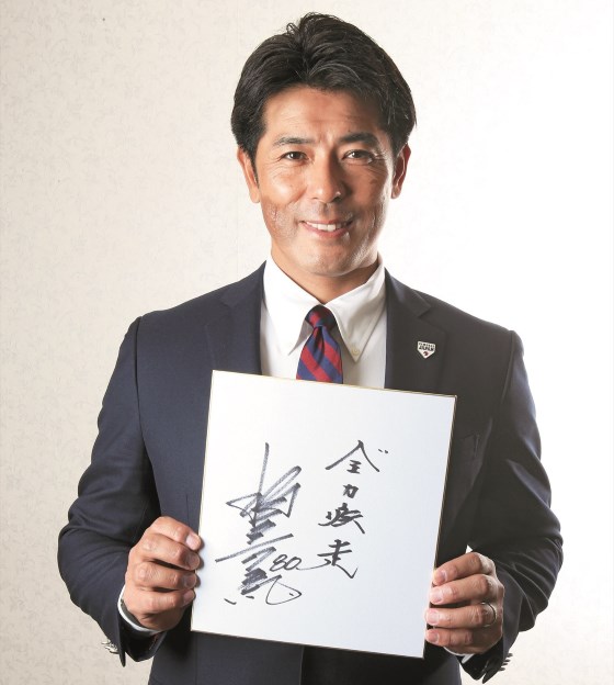 侍ジャパン代表監督・稲葉篤紀インタビュー 2020への所信表明 | 野球