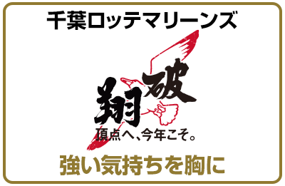 12球団 チームスローガンに込められた思い 野球コラム 週刊ベースボールonline