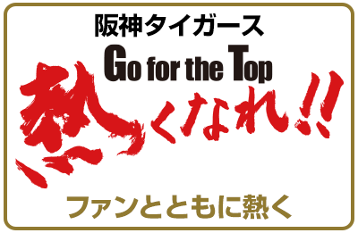 12球団 チームスローガンに込められた思い 野球コラム 週刊ベースボールonline