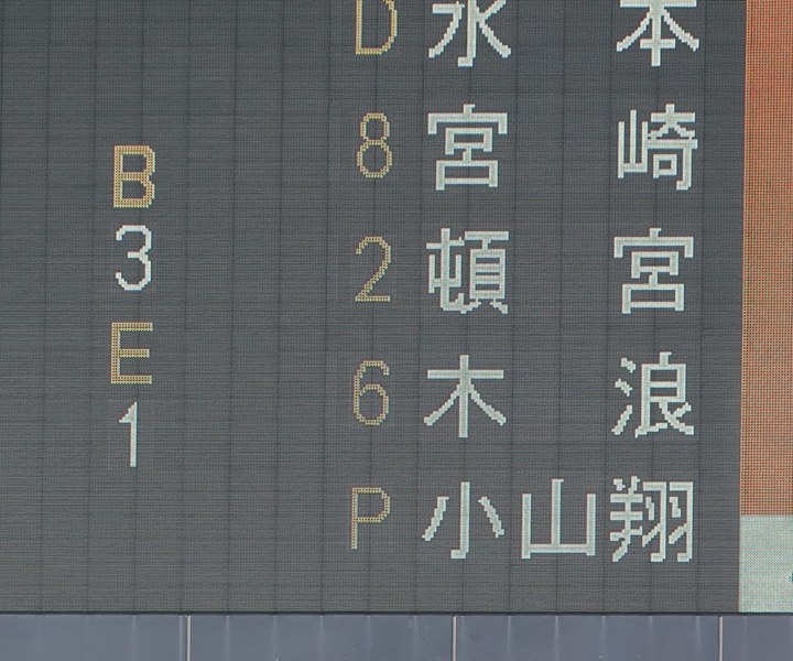 小山翔吾 亜大 歌手 白球をマイクに持ち替えた 超大物新人 野球コラム 週刊ベースボールonline