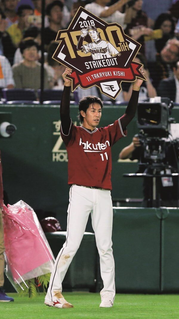 岸孝之　通算100勝/通算1,500投球回数達成メモリアル•フォトパネルセット 11/6(金)12:00～】岸孝之選手 「2000投球回達成記念グッズ」発売