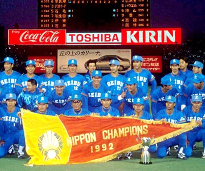 1989-93年】元年日本シリーズは巨人が大逆転。パは西武が黄金