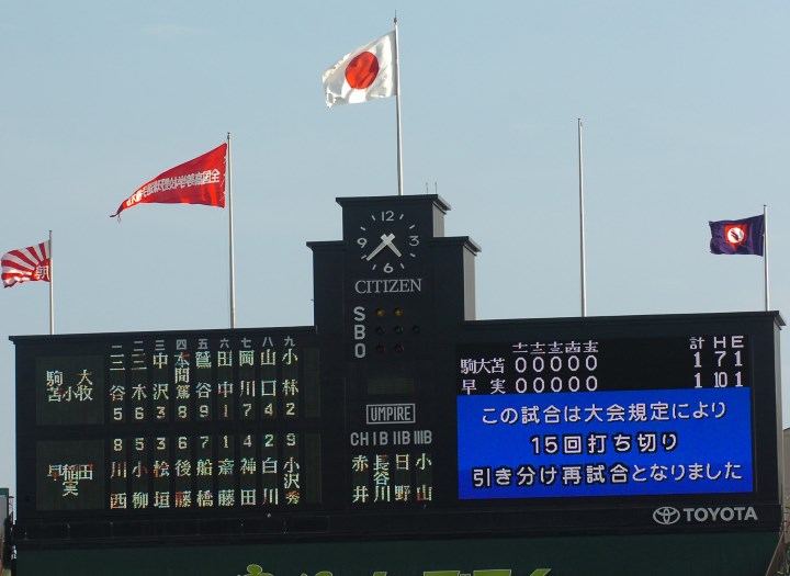 公立の星 刈谷 遠藤 最速150キロ直球武器に甲子園1勝狙う 行くことが目的じゃなく1勝が目標 スポニチ Sponichi Annex 野球