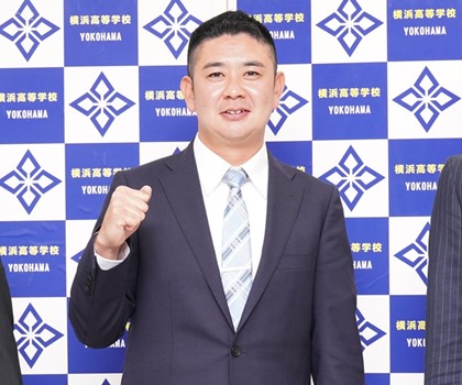 横浜高の新監督に村田浩明氏が就任 窮地を救う覚悟の転身