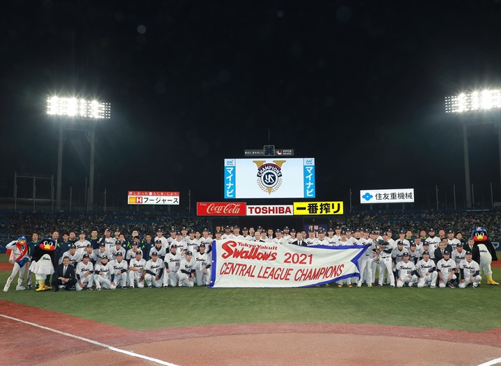 【オープニング 大放出セール】 本拠地凱旋！ヤクルト優勝報告セレモニー 「ファンの皆さま 記念グッズ