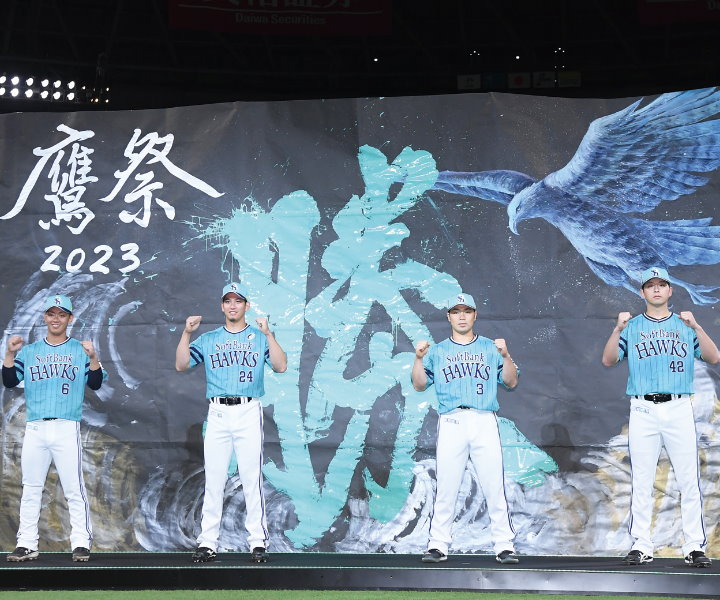 ソフトバンク・『鷹の祭典2023』ユニフォームデザインが決定！　鮮やかカラーとファンの大声援で絶対「勝つぞー！」