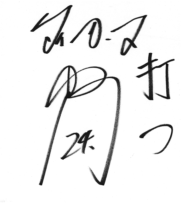 阪神横田慎太郎選手直筆サイン色紙横田慎太郎選手のサインです - www ...