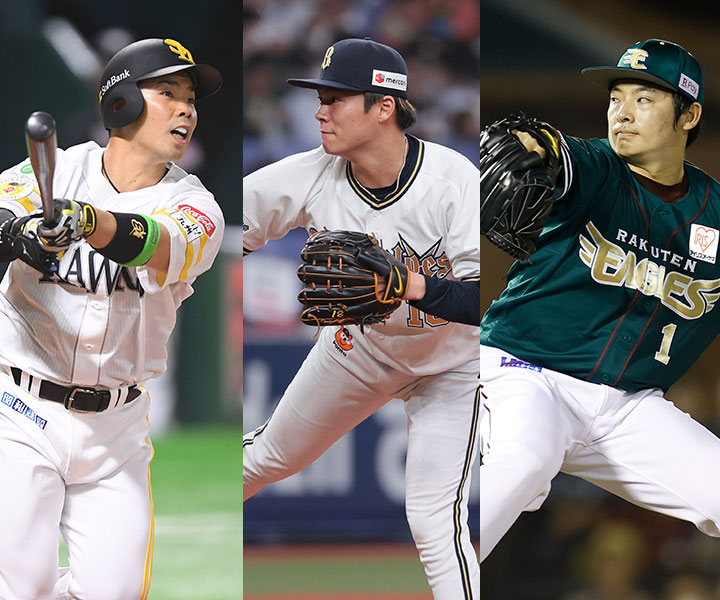 【2023パ・リーグ タイトルホルダー】山本由伸が前人未到の3年連続4冠　本塁打王3人は2リーグ制以降初