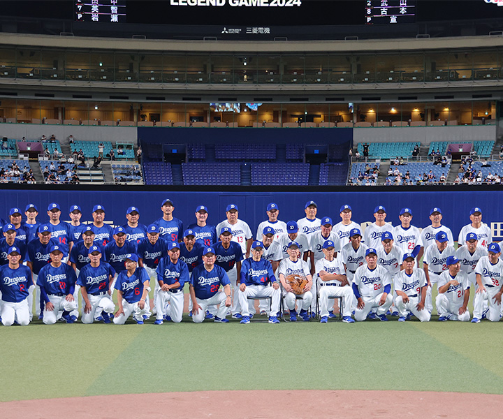 DRAGONS CLASSIC LEGEND GAME 2024　やっぱりドラが好き！
