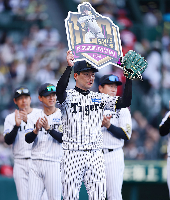 阪神・岩崎優が史上8人目100S&100H達成 申し訳ない気持ちと感謝