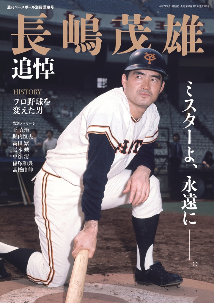 デサント 2001年 ベースボール カタログ 長嶋さん&王さん