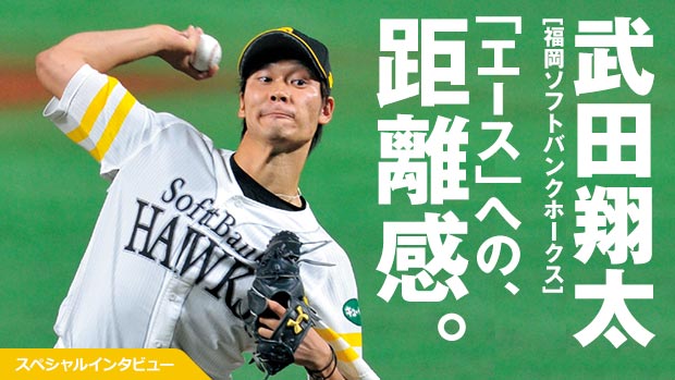 かわいい新作 ソフトバンクホークス 武田選手 実使用 応援グッズ - www