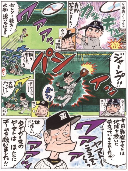 私情の空論15 第16回 大和 阪神 野球コラム 週刊ベースボールonline