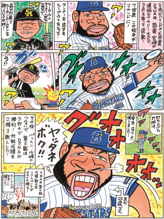 エスコバー エドウィン