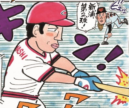 私情の空論2018-19 OB編 高橋慶彦