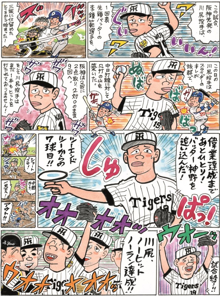 私情の空論18 19 Ob編 川尻哲郎 野球 週刊ベースボールonline