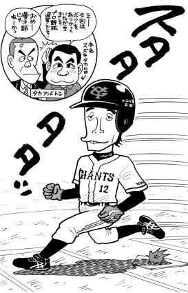 鈴木尚広外野手 巨人 野球コラム 週刊ベースボールonline