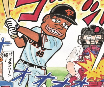 私情の空論2019-20 クロマティ 陽気な助っ人！衝撃の代打満塁本塁打!!