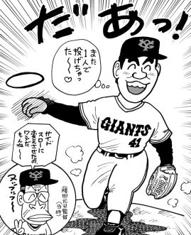 斎藤雅樹投手 巨人 野球コラム 週刊ベースボールonline