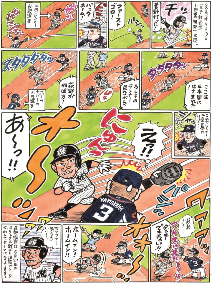 私情の空論 プロ野球の今昔名シーン 荻野貴司 野球コラム 週刊ベースボールonline