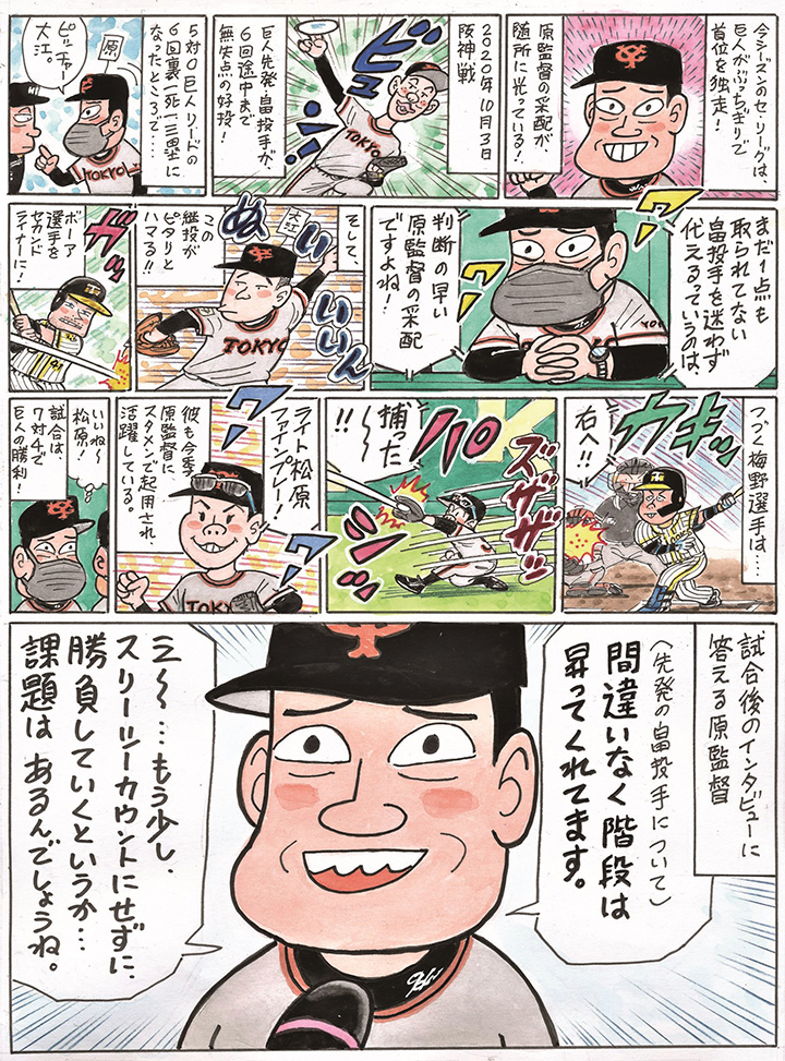 私情の空論 プロ野球の今昔名シーン 原辰徳 野球コラム 週刊ベースボールonline