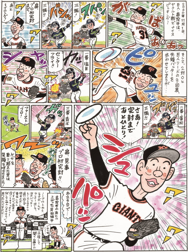 私情の空論 プロ野球の今昔名シーン 畠世周 野球コラム 週刊ベースボールonline