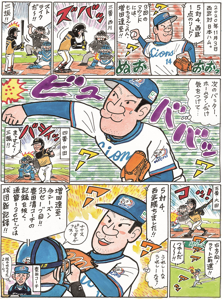 私情の空論 プロ野球の今昔名シーン 増田達至 野球コラム 週刊ベースボールonline